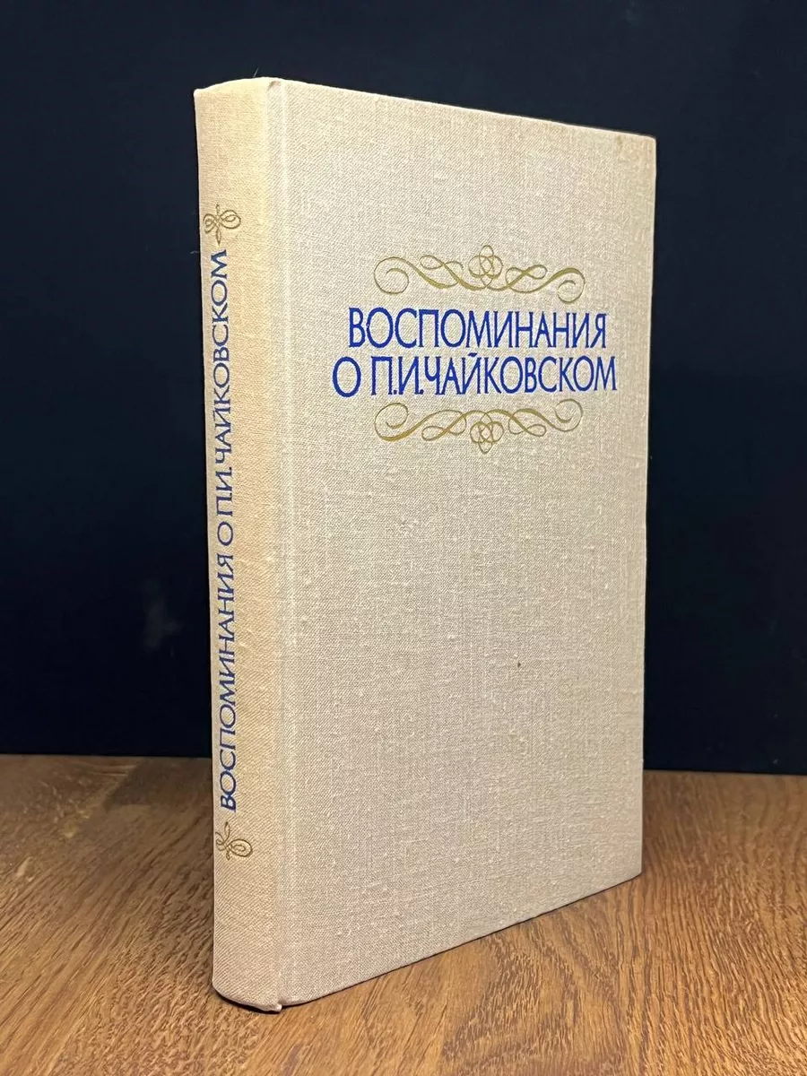 Порно видео ❤️Чайковский❤️ смотри онлайн бесплатно!.