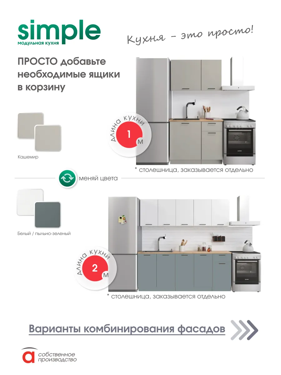 Шкаф кухонный напольный 80 см под мойку кухонный гарнитур Атмосферa  178070683 купить за 4 768 ₽ в интернет-магазине Wildberries