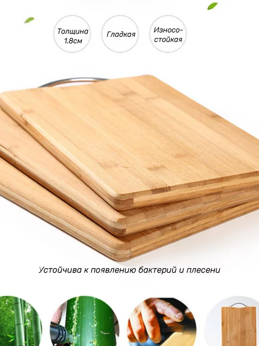 Доска разделочная из бамбука 20*30см, 20x30 см, фото 2