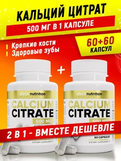 БАД Кальций цитрат Витамины 1 + 1 aTech nutrition 178071575 купить за 471 ₽ в интернет-магазине Wildberries