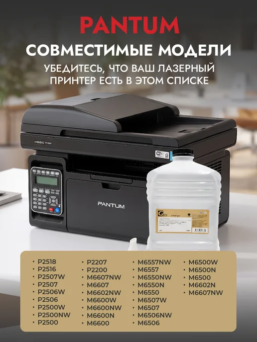 GalaPrint Заправочный комплект для Pantum PC-211RB PC-211EV PC-211, вариант, фото 2