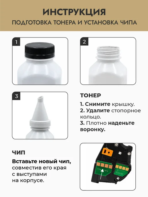 GalaPrint Заправочный комплект для Pantum PC-211RB PC-211EV PC-211, вариант, фото 3