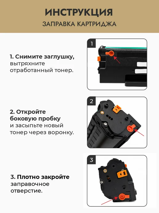GalaPrint Заправочный комплект для Pantum PC-211RB PC-211EV PC-211, вариант, фото 4