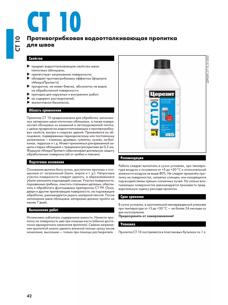 Пропитка CT10 противогрибковая для швов Церезит 178072705 купить за 820 ₽ в  интернет-магазине Wildberries