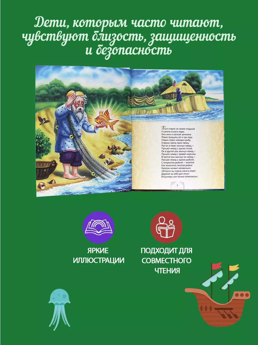 СИЯЮЩАЯ КНИГА СКАЗОК. А.С. ПУШКИН. СКАЗКИ Проф-Пресс 178073047 купить за  319 ₽ в интернет-магазине Wildberries