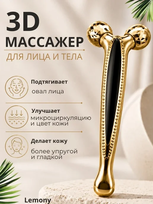 Tovus Beauty Массажер для лица и тела роликовый, желтый, фото 2