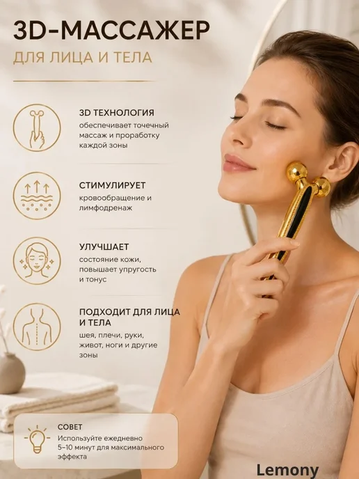Tovus Beauty Массажер для лица и тела роликовый, желтый, фото 3