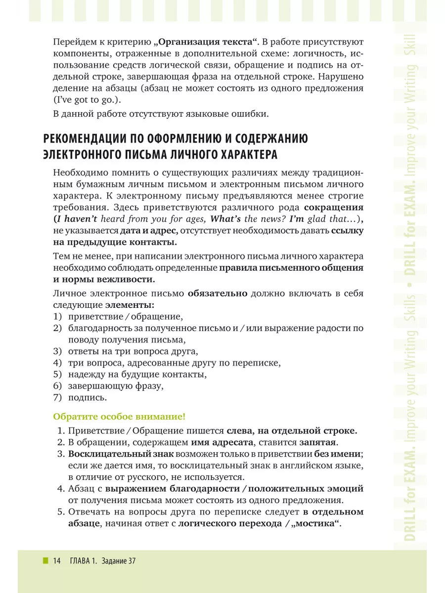 ЕГЭ-2024. Письменная речь. Задания 37, 38. Английский язык. Издательство  Титул 178074751 купить за 738 ₽ в интернет-магазине Wildberries