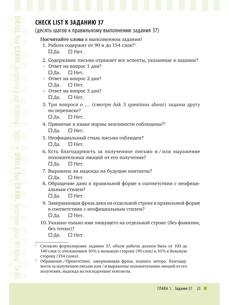 ЕГЭ-2024. Письменная речь. Задания 37, 38. Английский язык. Издательство  Титул 178074751 купить за 793 ₽ в интернет-магазине Wildberries