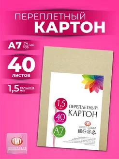 Картон переплетный А7 40 листов толщина 1.5 мм Типография ТМТ 178075661 купить за 175 ₽ в интернет-магазине Wildberries