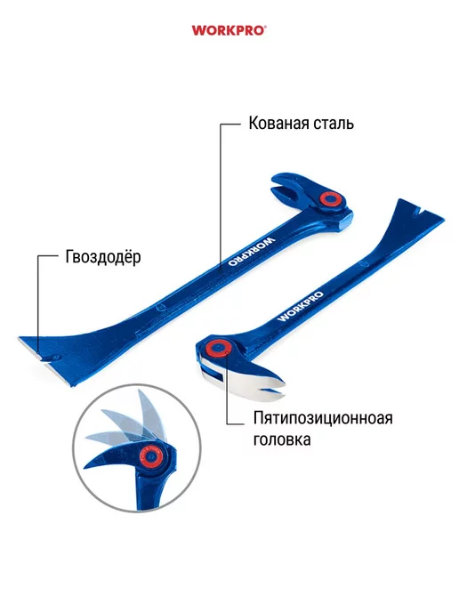 WORKPRO Монтировка для демонтажных работ, набор 2 шт WP245005, 2 шт, фото 2