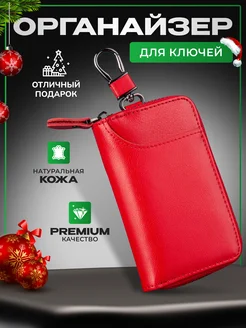 Ключница кожаная с карабином и карманом для денег и карт Leather Things 178077305 купить за 1 049 ₽ в интернет-магазине Wildberries