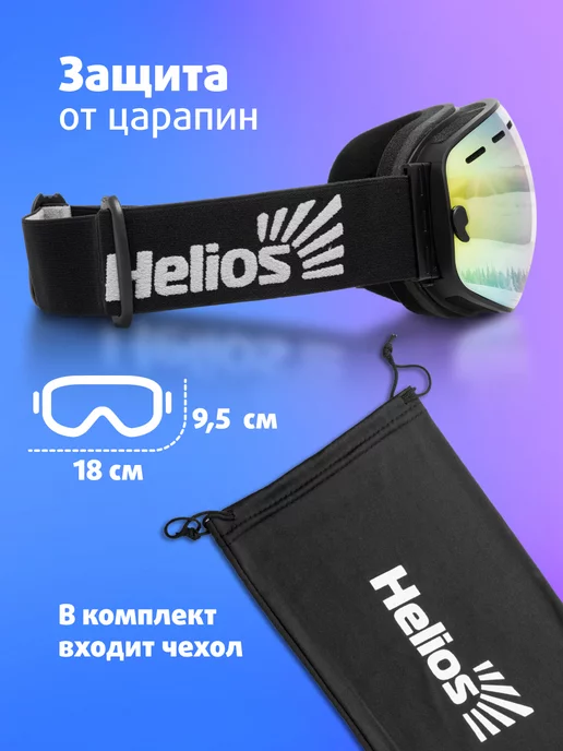 Helios Горнолыжные очки спортивная маска, вариант, фото 3