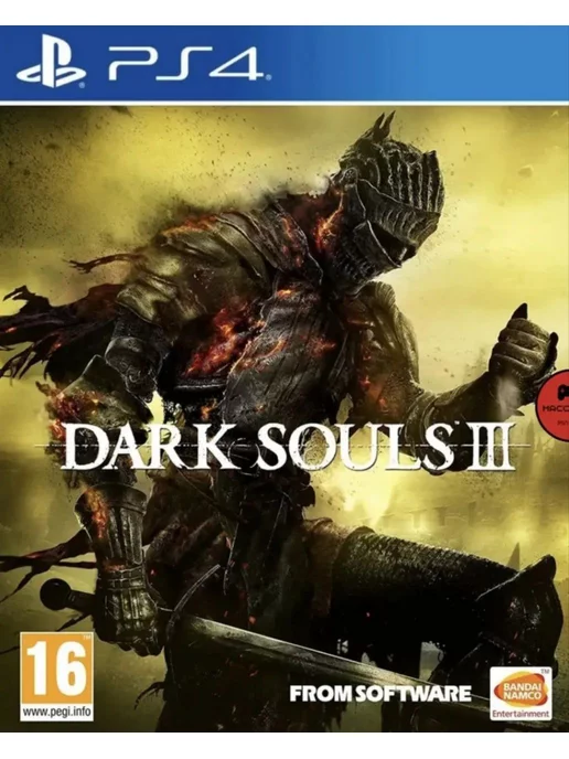 Игра дарк соулс Игра DARK SOULS III для Sony Playstation PS4 PS5