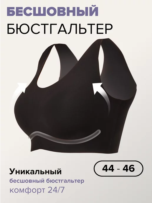 NYYX Бюстгальтер женский бесшовный без косточек, черный лифчик, черный, фото 2