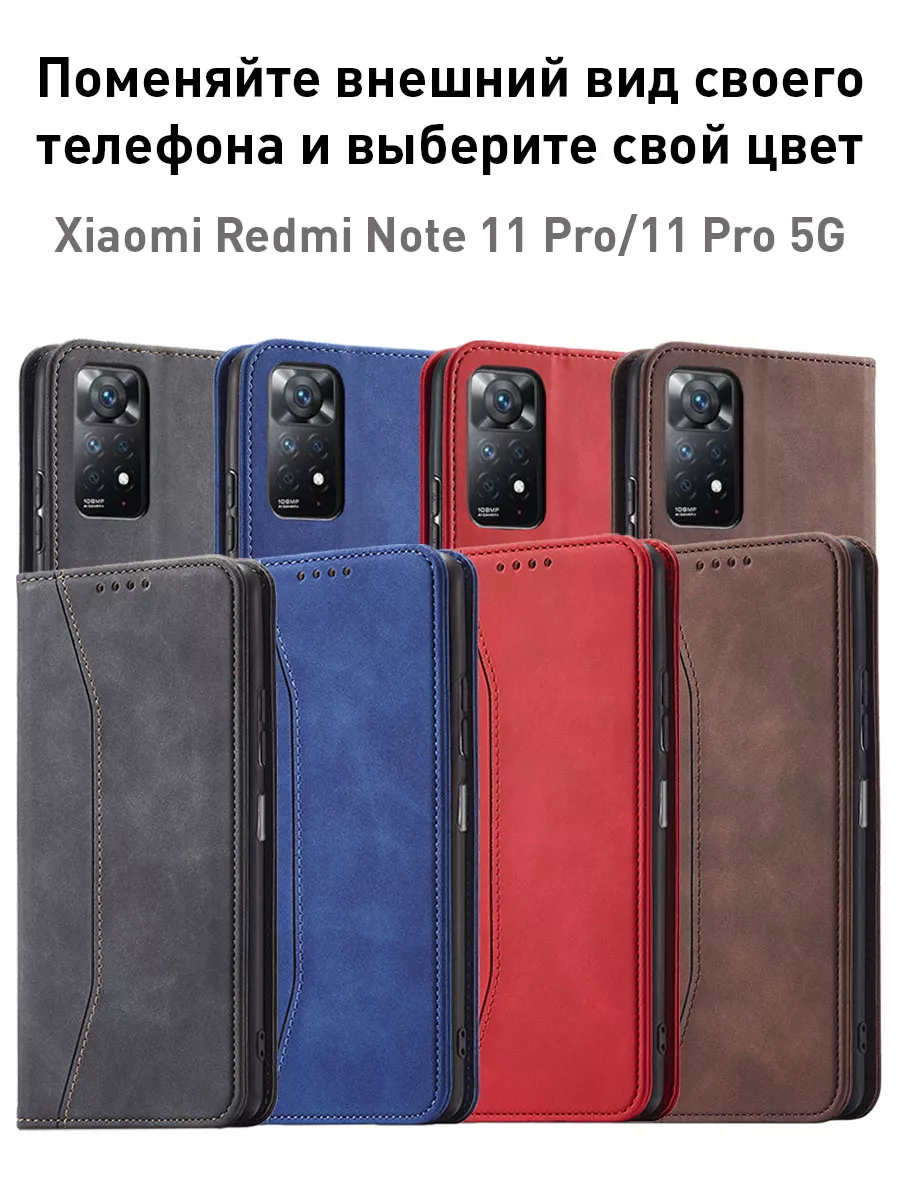 Чехол-книжка на Xiaomi Redmi Note 11/12 pro Pugsby 178080418 купить за 474  ₽ в интернет-магазине Wildberries