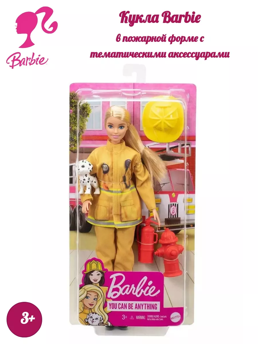 Кукла Барби в пожарной форме с тематическими аксессуарами Barbie 178080661  купить за 2 653 ₽ в интернет-магазине Wildberries