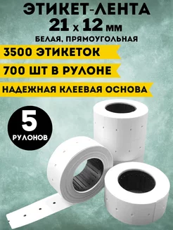 Ценники, этикет-лента на товар 21х12 белые, 3500шт Akvinto 178081488 купить за 216 ₽ в интернет-магазине Wildberries