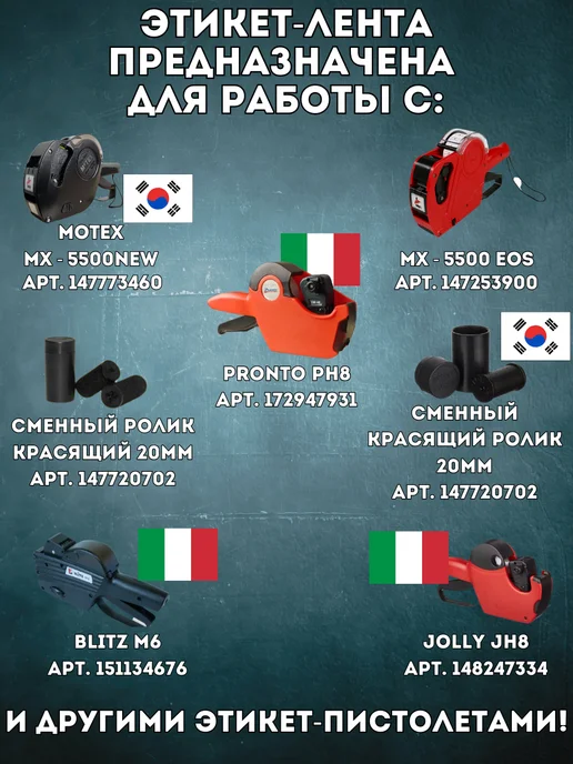 Akvinto Ценники самоклеящиеся, этикетка 21х12 мм, 3500 шт, 3500 шт, фото 5