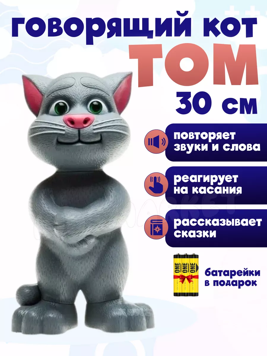 игры про повторюшка том (88) фото