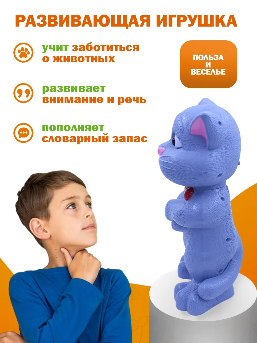 Говорящая игрушка повторюшка Кот Том КИДСМАРКЕТ 178081799 купить за 1 279 ₽  в интернет-магазине Wildberries