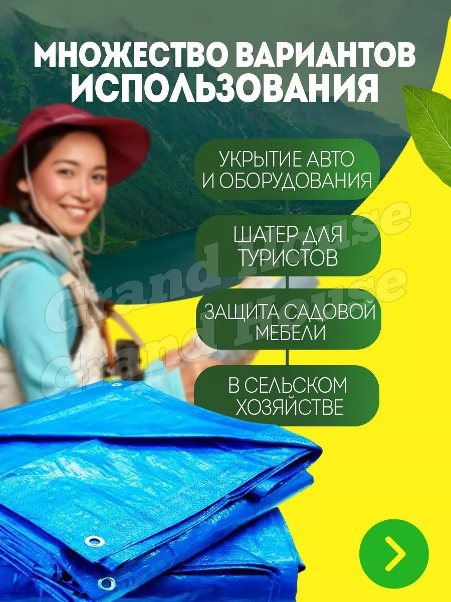 Тент универсальный синий 6x10м укрывной Grand House 178081847 купить за 4  409 ₽ в интернет-магазине Wildberries