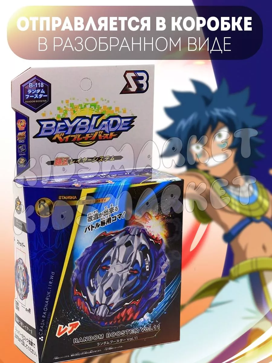 Бейблэйд 3 сезон beyblade burst Vise Leopard КИДСМАРКЕТ 178081870 купить за  439 ₽ в интернет-магазине Wildberries