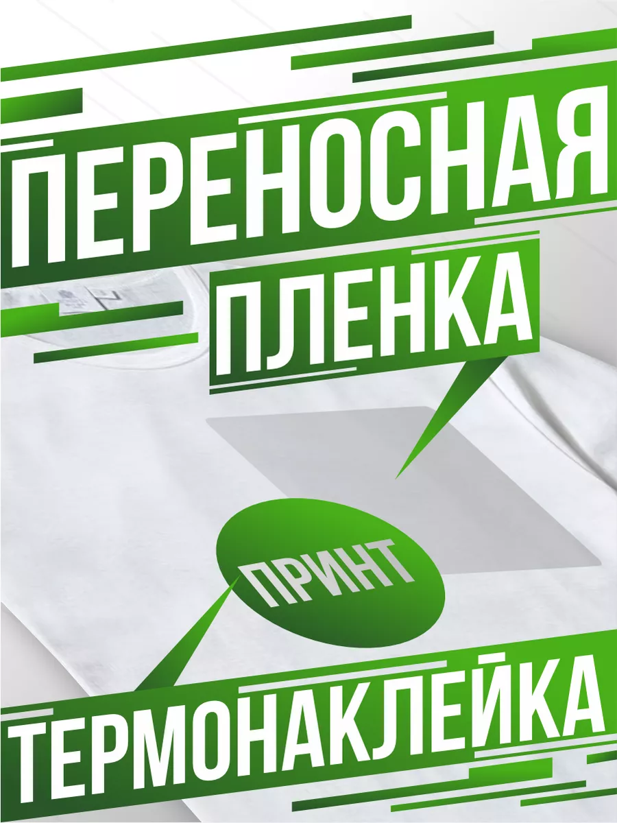 Аниме термонаклейка на одежду Мой счастливый брак стикерпак Be lo Us  178081963 купить за 427 ₽ в интернет-магазине Wildberries