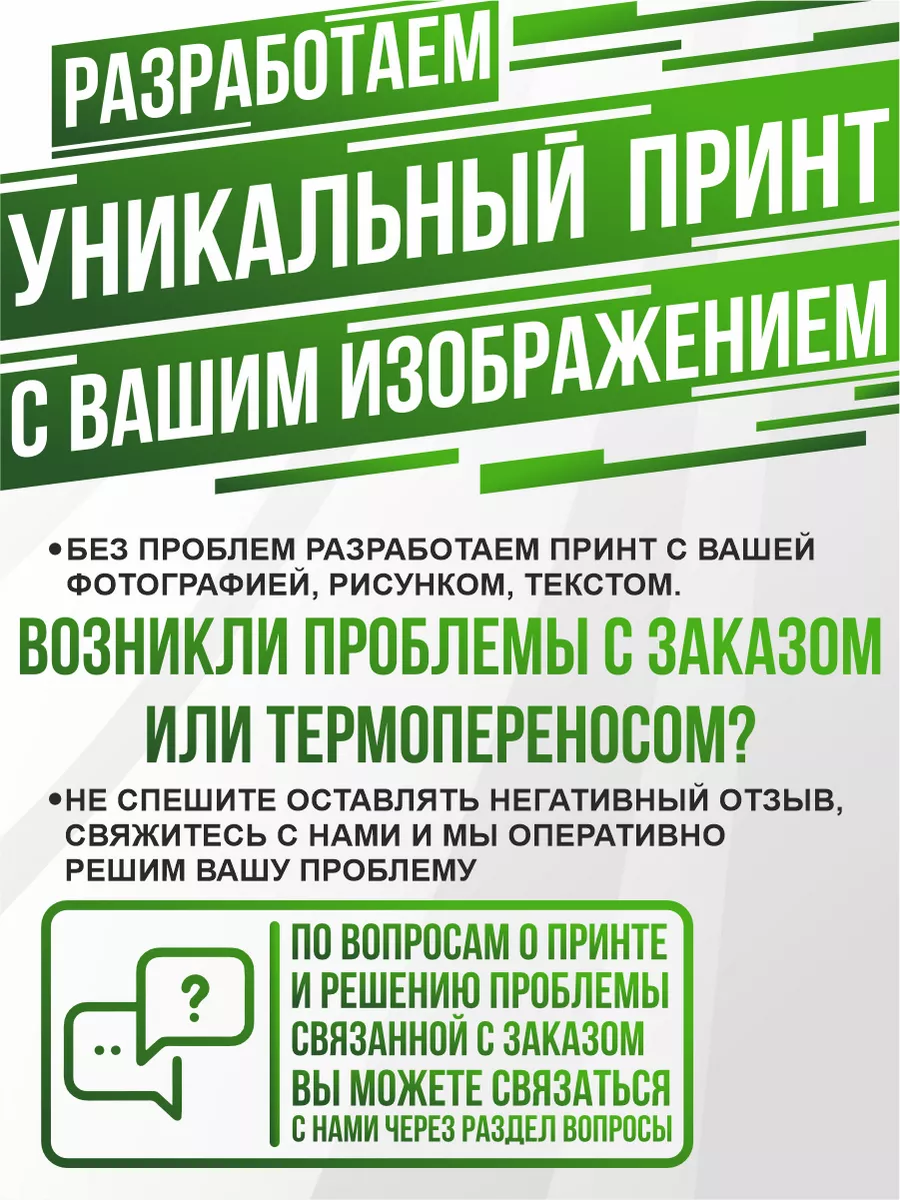 Аниме термонаклейка на одежду Мой счастливый брак стикерпак Be lo Us  178081963 купить за 427 ₽ в интернет-магазине Wildberries