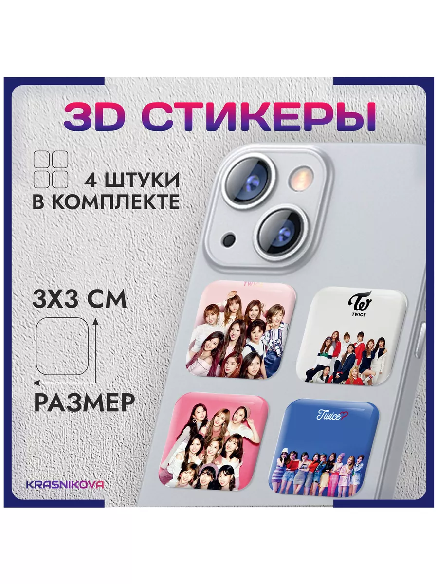 Наклейки на телефон 3д стикеры twice k pop корея KRASNIKOVA 178082155  купить за 215 ₽ в интернет-магазине Wildberries