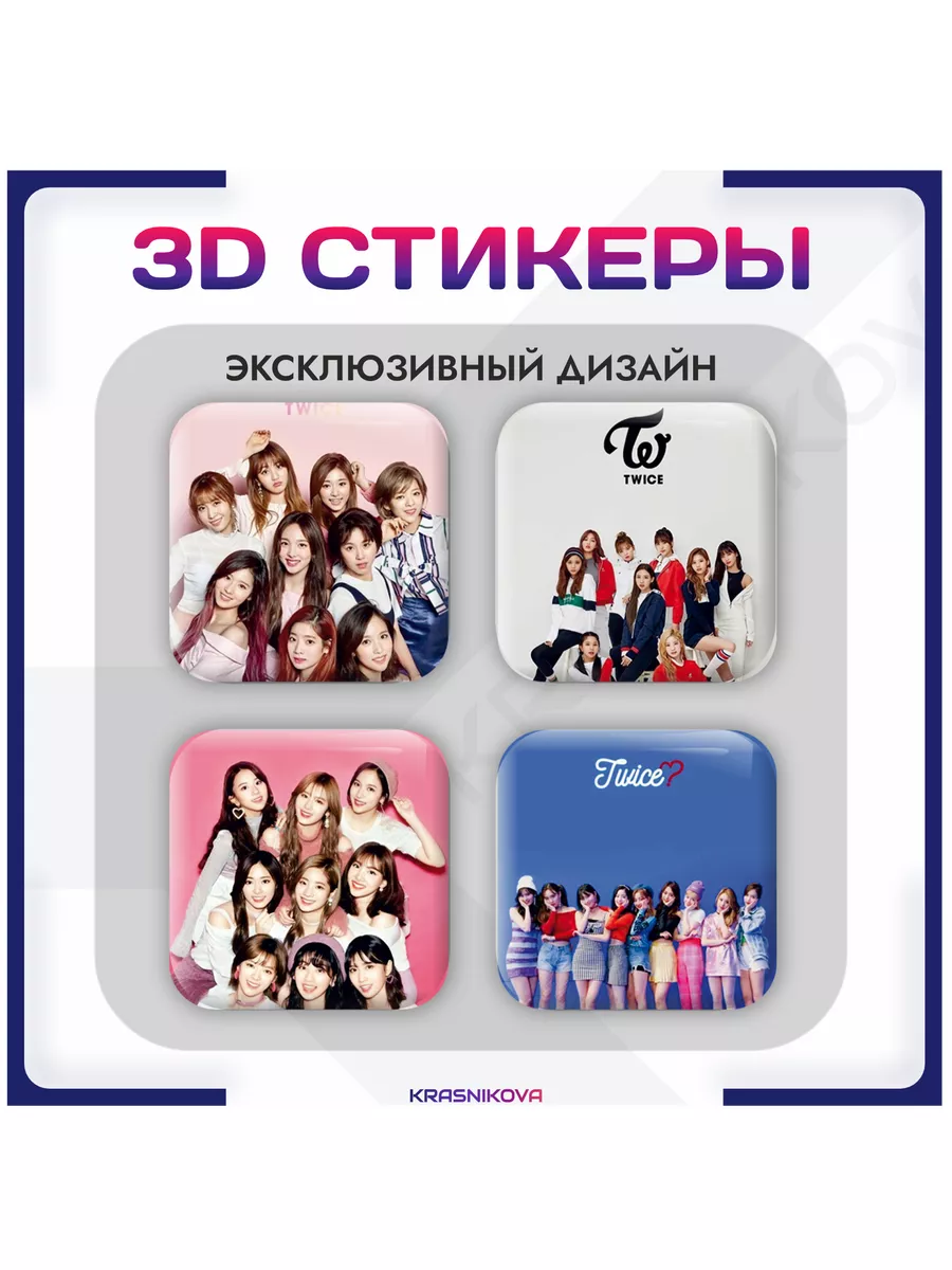 Наклейки на телефон 3д стикеры twice k pop корея KRASNIKOVA 178082155  купить за 215 ₽ в интернет-магазине Wildberries