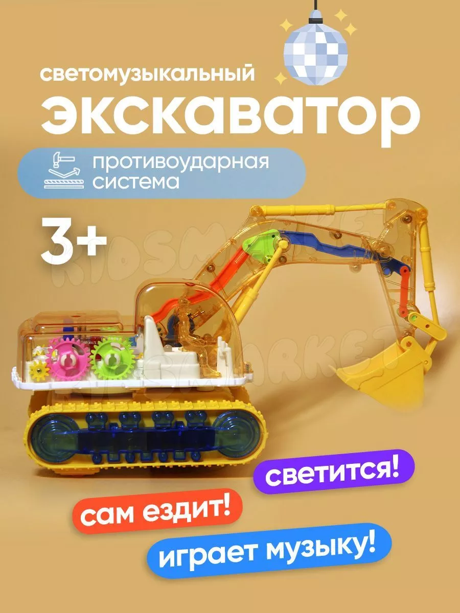 Детская игрушка: сборная деревянная модель чудо-дерево экскаватор ► купить в Ростове на Дону