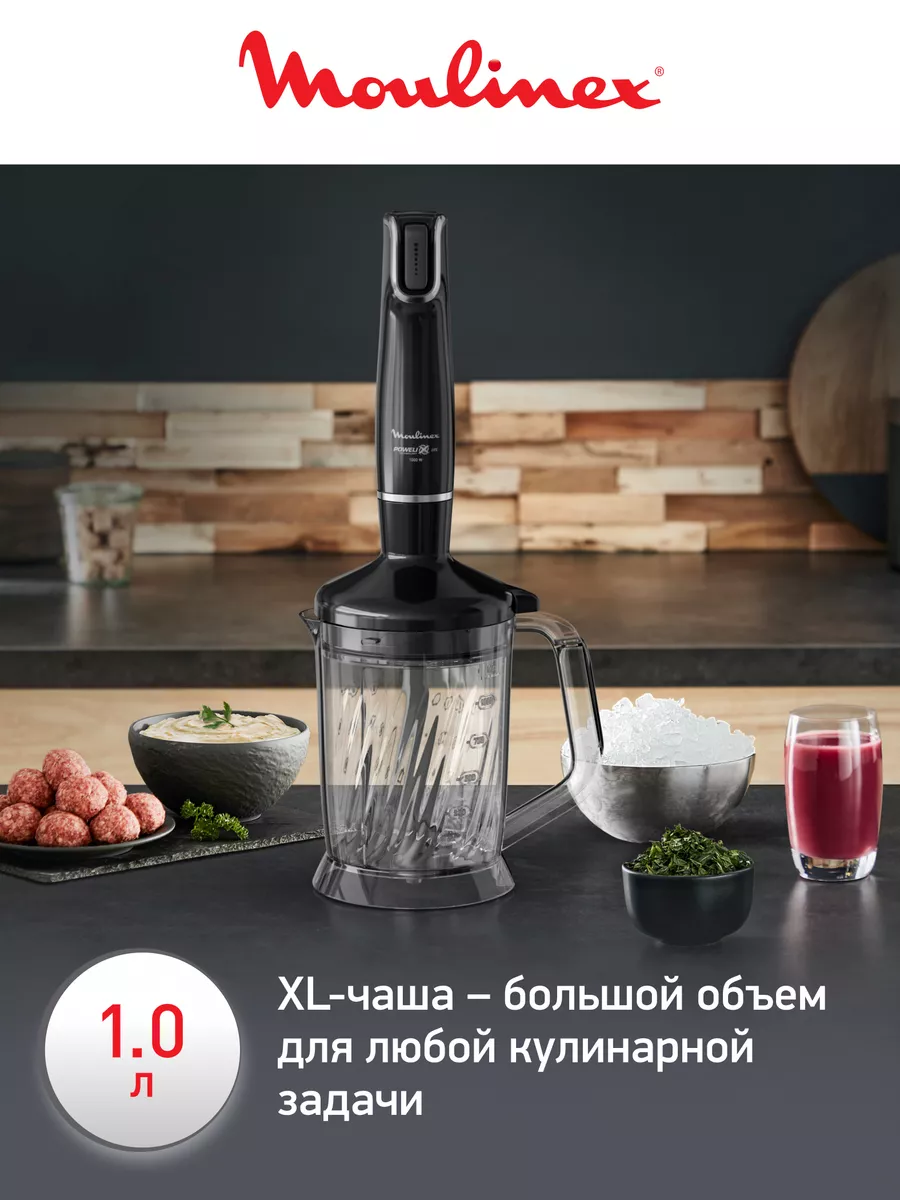 Погружной блендер Infinyforce DD94L810, черный Moulinex 178083210 купить за  13 829 ₽ в интернет-магазине Wildberries