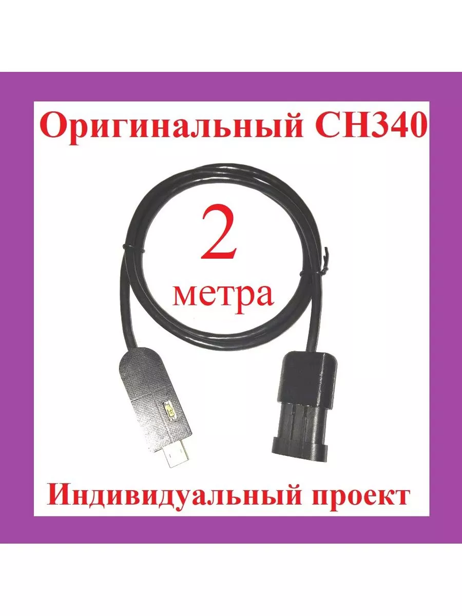 Впрыск - Адаптер USB DIGITRONIC ▶ Купить DR 73 по оптовой цене