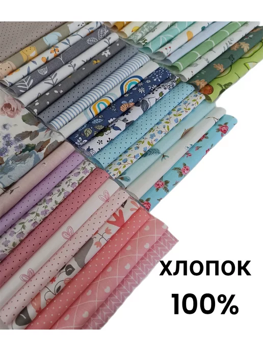 Tkanistav набор лоскутов для рукоделия, 40 шт, фото 2