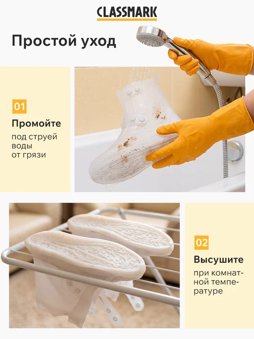 Classmark Дождевик для обуви бахилы от дождя многоразовые чехлы, вариант, фото 7