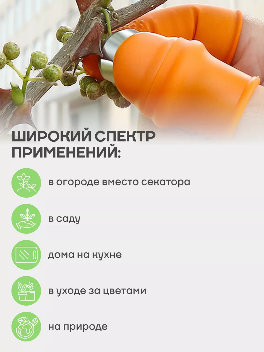 садовый нож на палец RED_STORE 178086171 купить за 151 ₽ в  интернет-магазине Wildberries