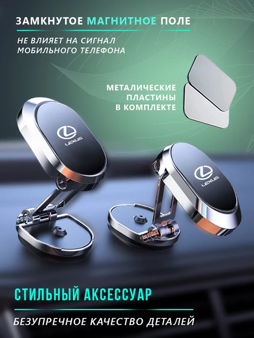 lexus Держатель для телефона в авто, вариант, фото 2
