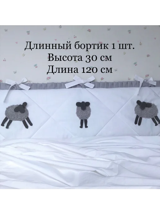 ASTA Baby Плоские бортики, белый, фото 2
