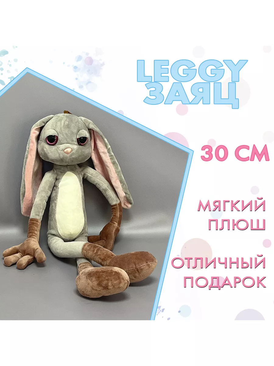 Мягкая игрушка 30 см Длинноногий Leggy зайчик AVA Toys 178086256 купить в  интернет-магазине Wildberries