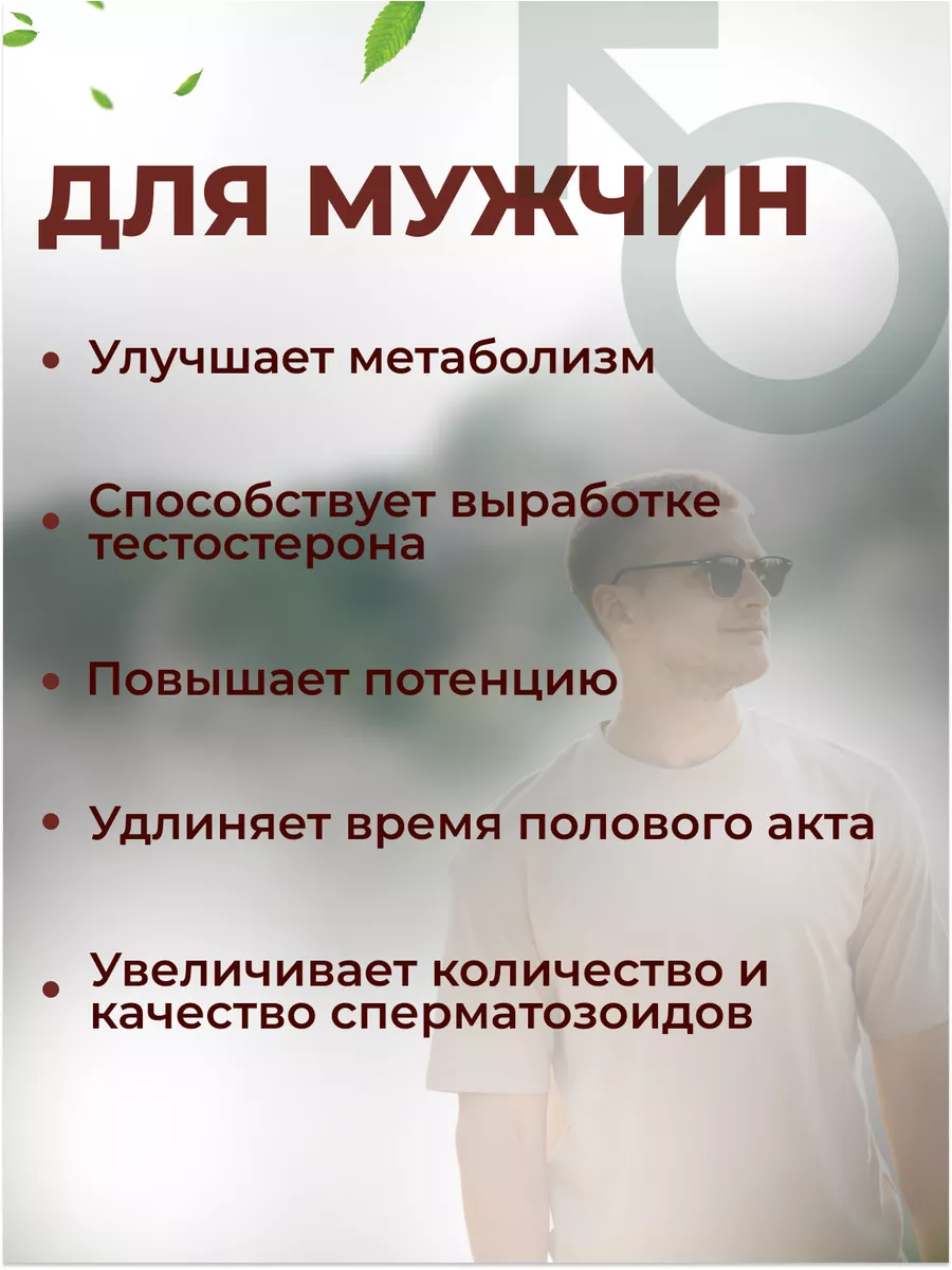 Themra Возбудитель, эпимедиумная паста, тестостерон