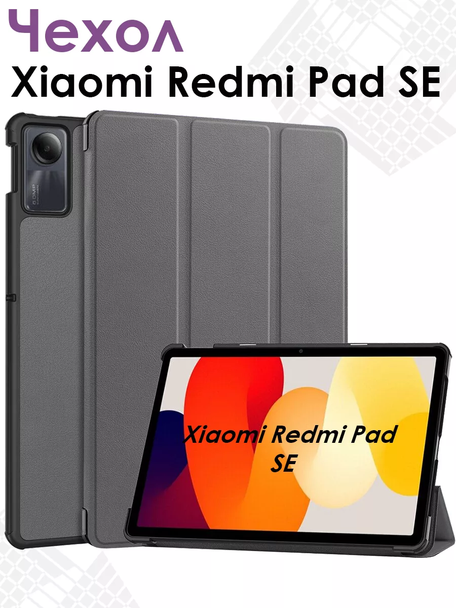 Чехол для Xiaomi Redmi Pad SE 11 2023 TECHNOLAVKA BEL 178090302 купить за  720 ₽ в интернет-магазине Wildberries