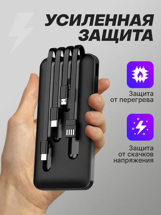 JUBICELL пауэрбанк для телефона power bank 10000mah с проводами, 10000 мАч, фото 3