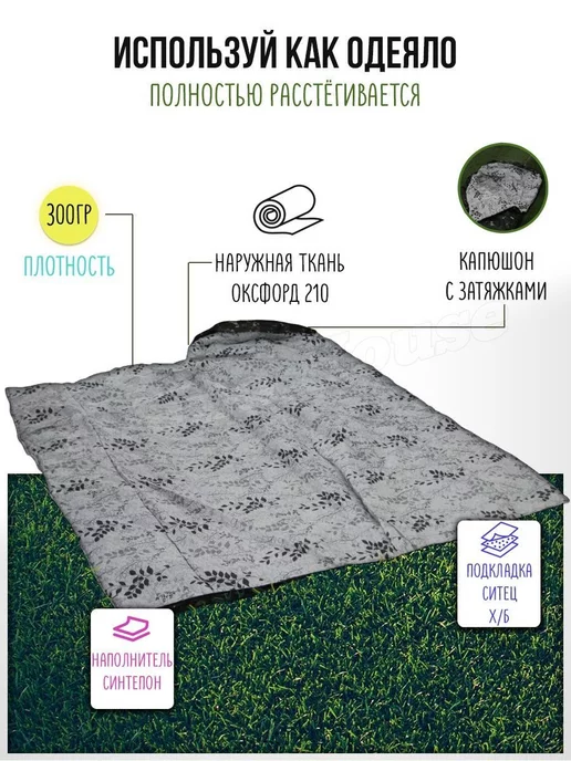 Grand House Спальный мешок туристический, зеленый, фото 2