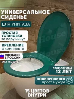 Сиденье для унитаза универсальное Grand House 178092219 купить за 926 ₽ в интернет-магазине Wildberries