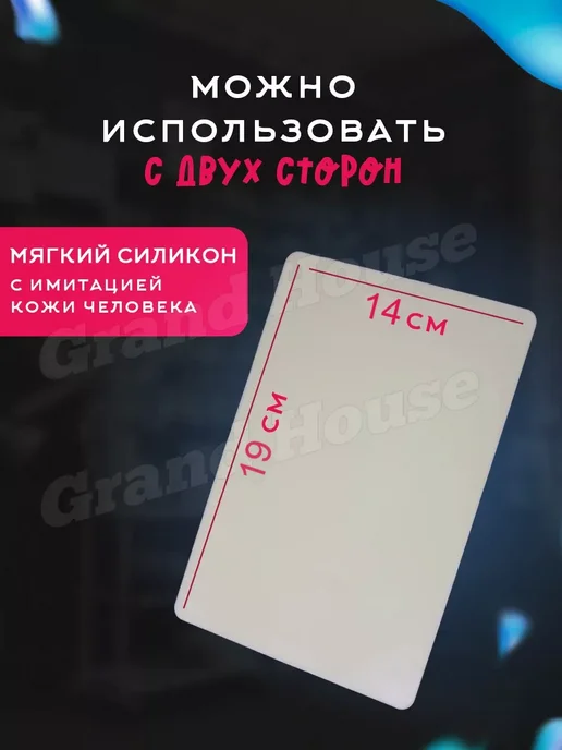 Grand House Искусственная кожа для практики татуажа и тату, розовый, фото 3