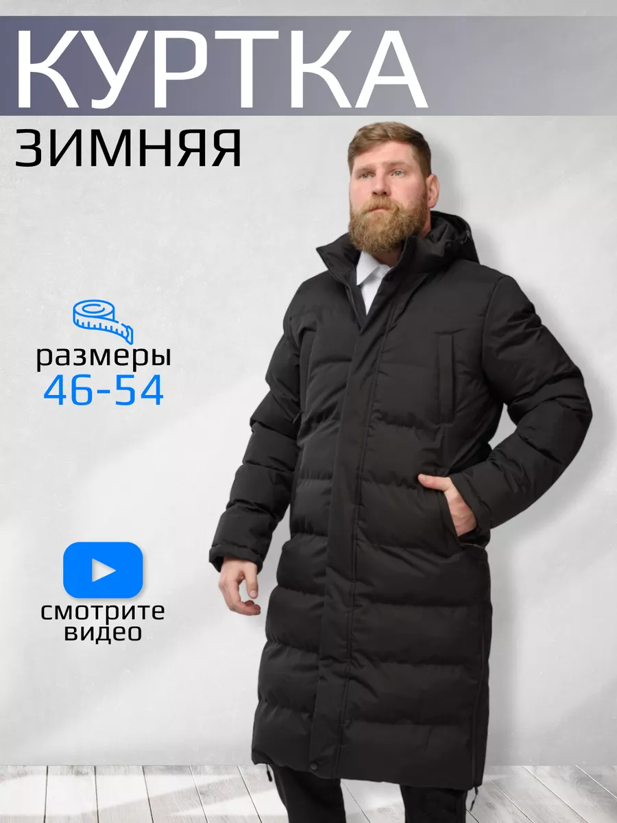 Куртка зимняя с капюшоном легкая для авто Yarmarka palto 178093511 купить  за 7 229 ₽ в интернет-магазине Wildberries