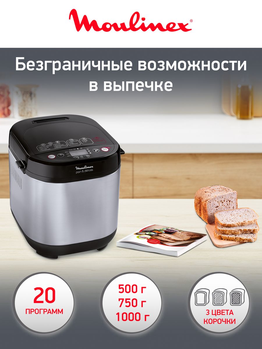 Хлебопечка Moulinex ow240e30 Pain & Delices. Хлебопечка Moulinex ow240e Pain and Delices. Хлебопечка Moulinex ow240e30. Хлебопечь Moulinex ow240e30.