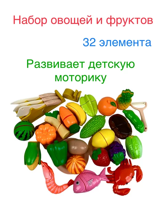 77Toys Развивающие овощи и фрукты на липучках, 2 шт, фото 3
