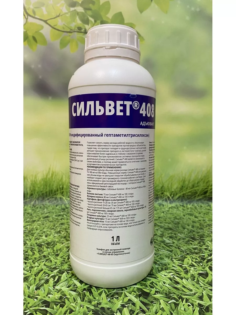 Сильвет 408 UPL 178096017 купить за 4 121 ₽ в интернет-магазине Wildberries